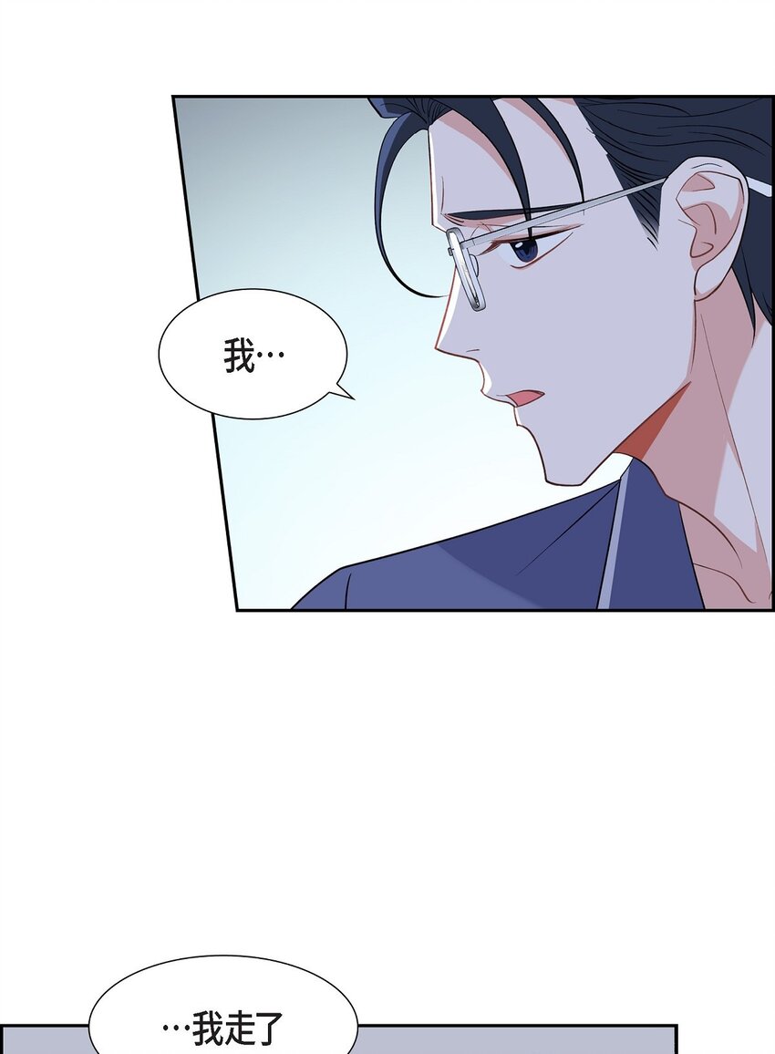 《混沌的爱》41 一直希望是听错了 第41页