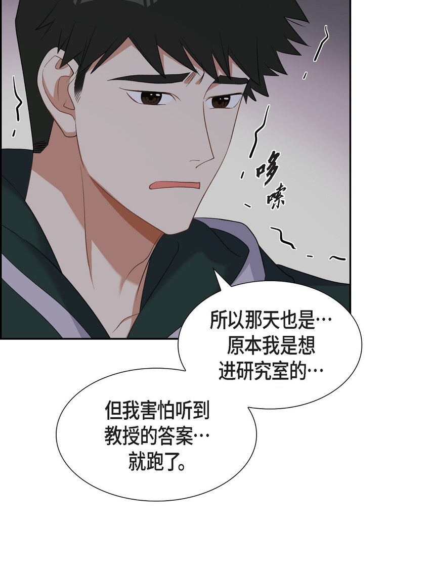 《混沌的爱》41 一直希望是听错了 第5页