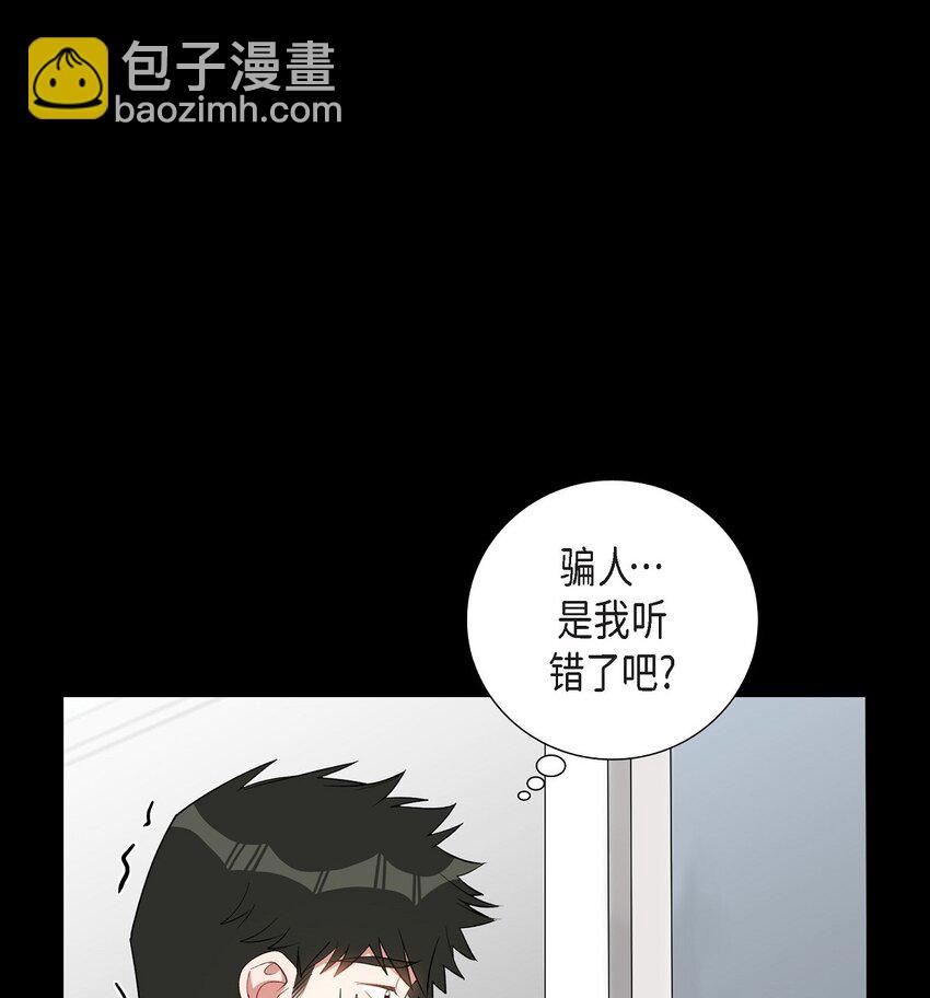 《混沌的爱》41 一直希望是听错了 第8页