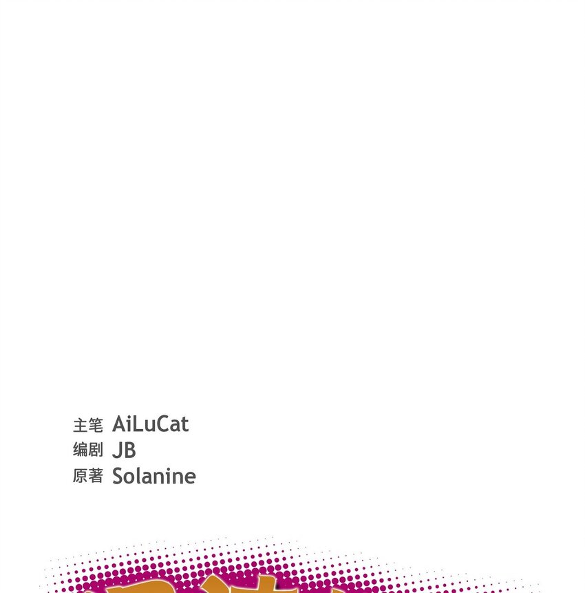 《混沌的爱》40 我想见你一面 第12页