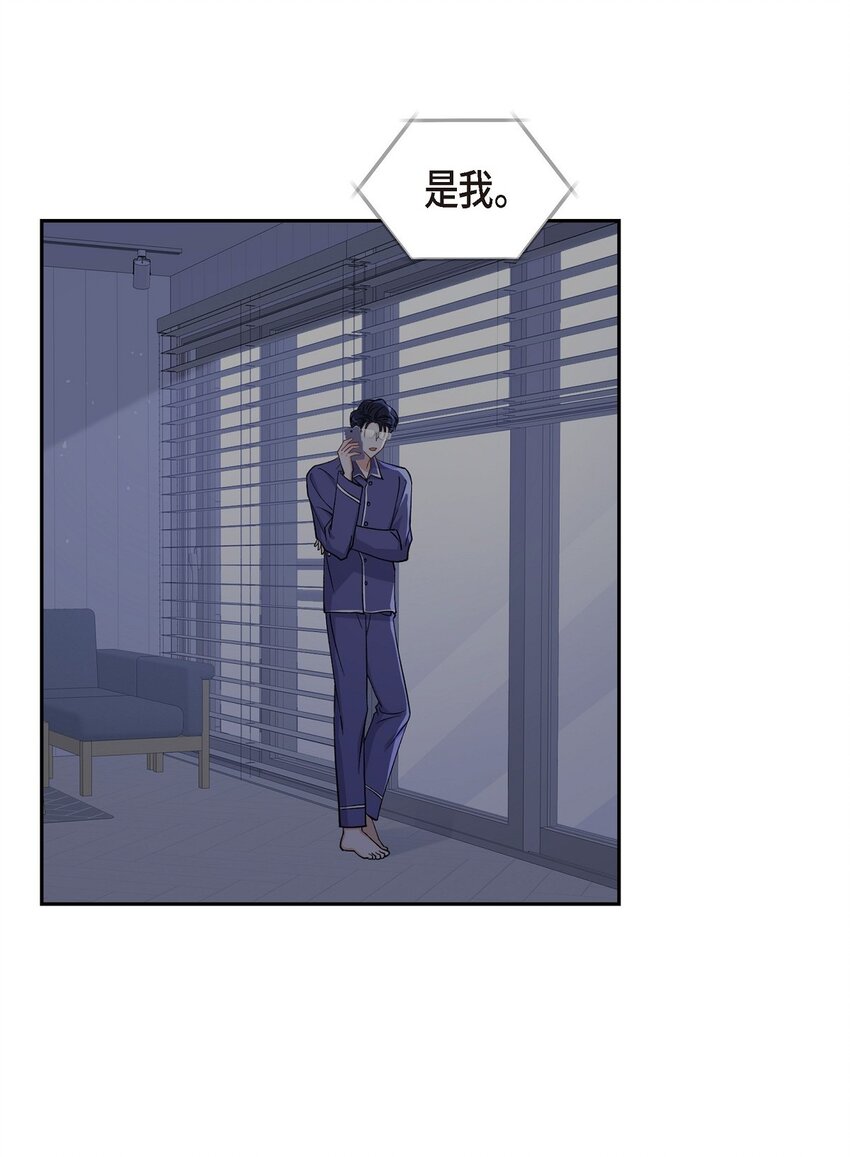 《混沌的爱》40 我想见你一面 第14页