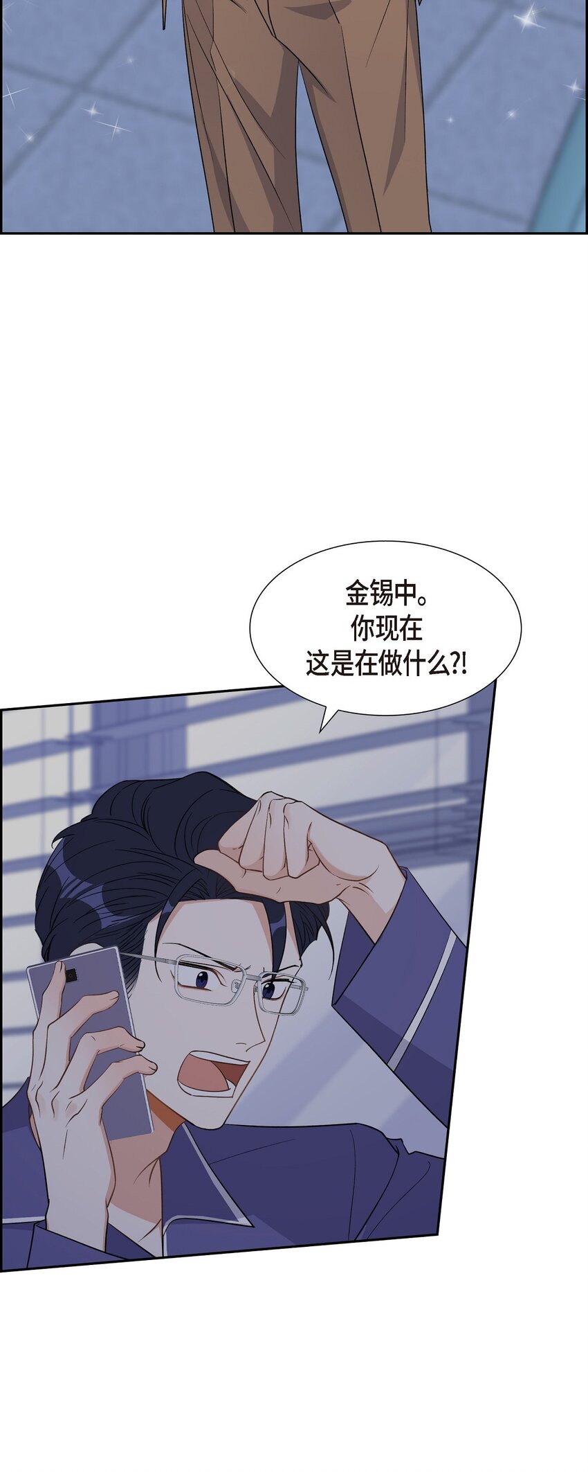 《混沌的爱》40 我想见你一面 第21页