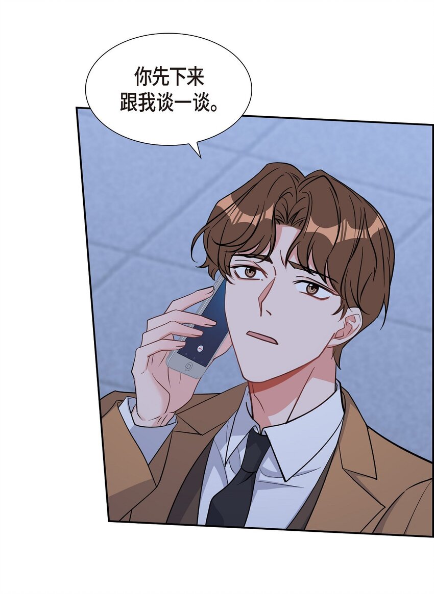 《混沌的爱》40 我想见你一面 第22页