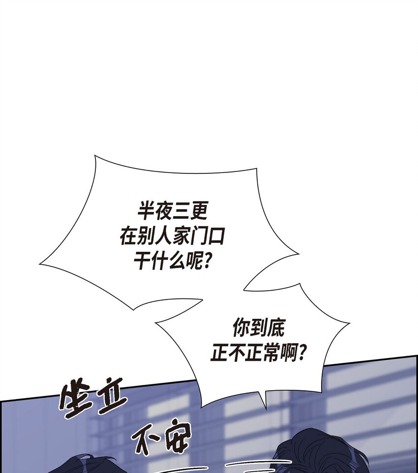 《混沌的爱》40 我想见你一面 第23页