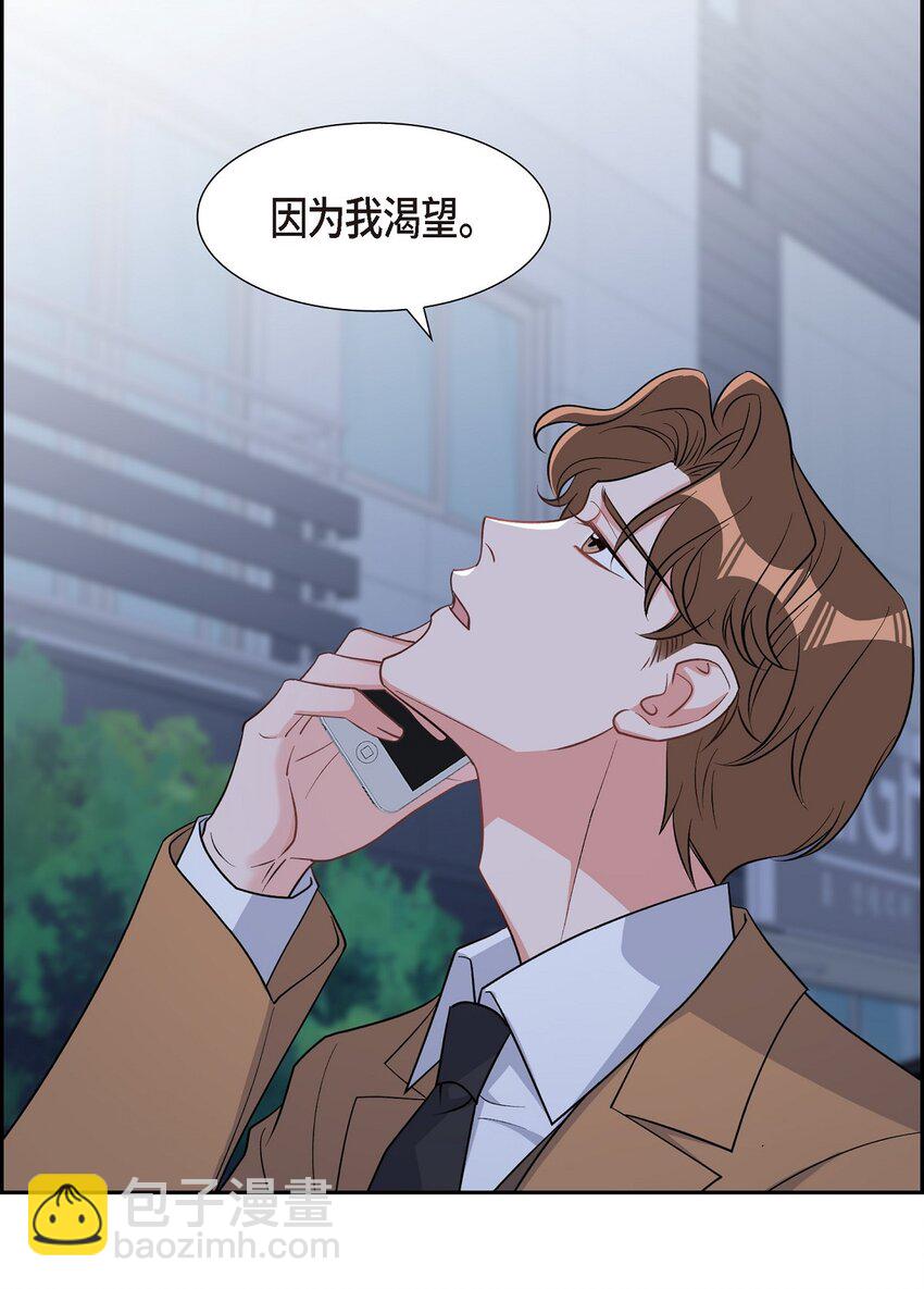 《混沌的爱》40 我想见你一面 第27页