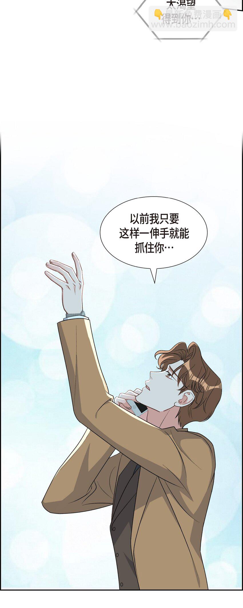 《混沌的爱》40 我想见你一面 第29页