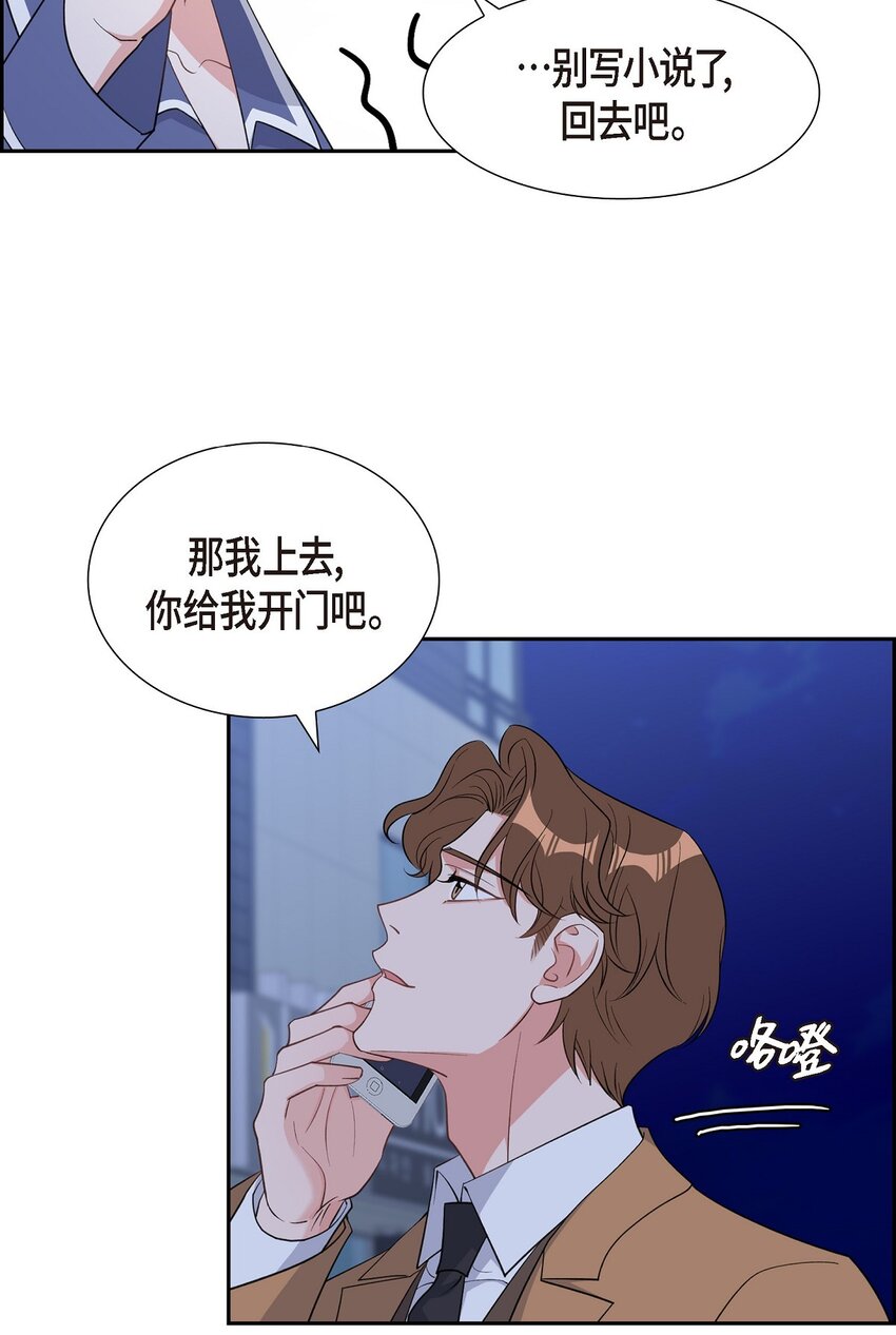 《混沌的爱》40 我想见你一面 第31页