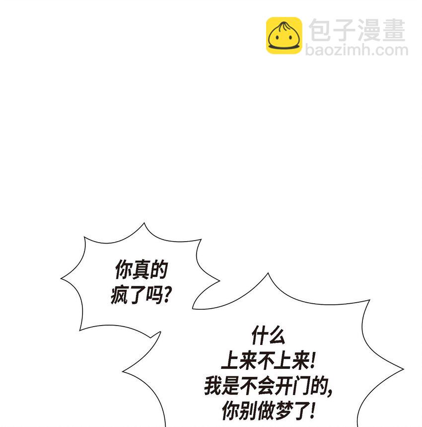 《混沌的爱》40 我想见你一面 第32页