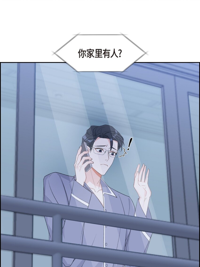 《混沌的爱》40 我想见你一面 第36页