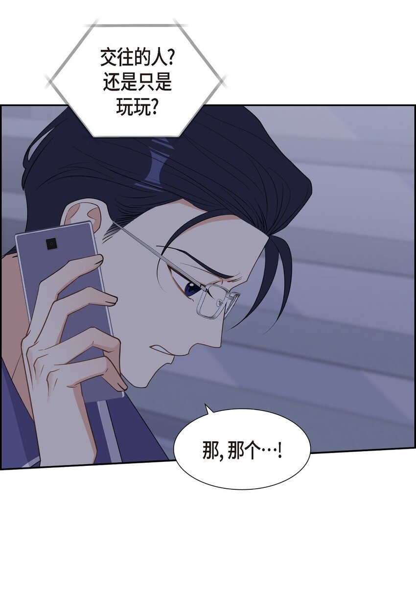 《混沌的爱》40 我想见你一面 第40页