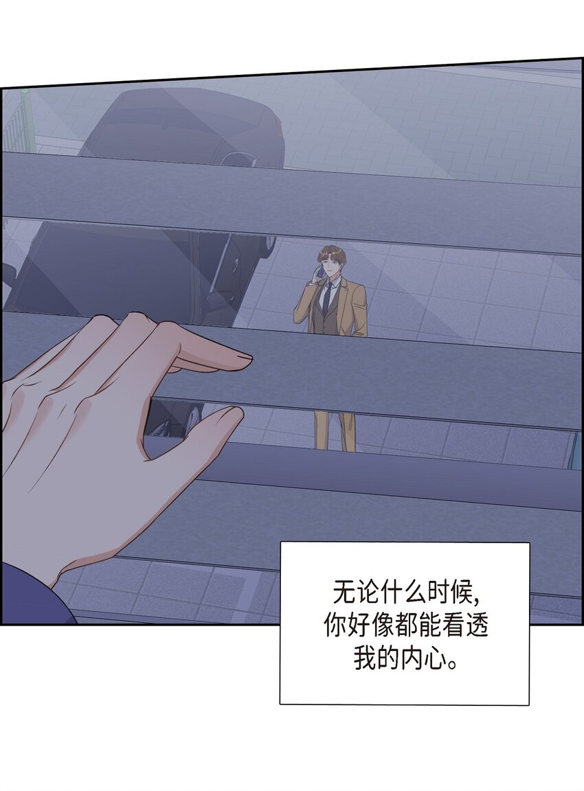 《混沌的爱》40 我想见你一面 第41页
