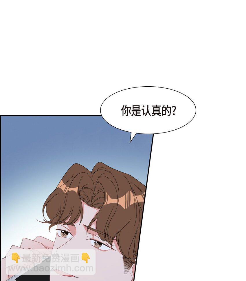 《混沌的爱》40 我想见你一面 第42页
