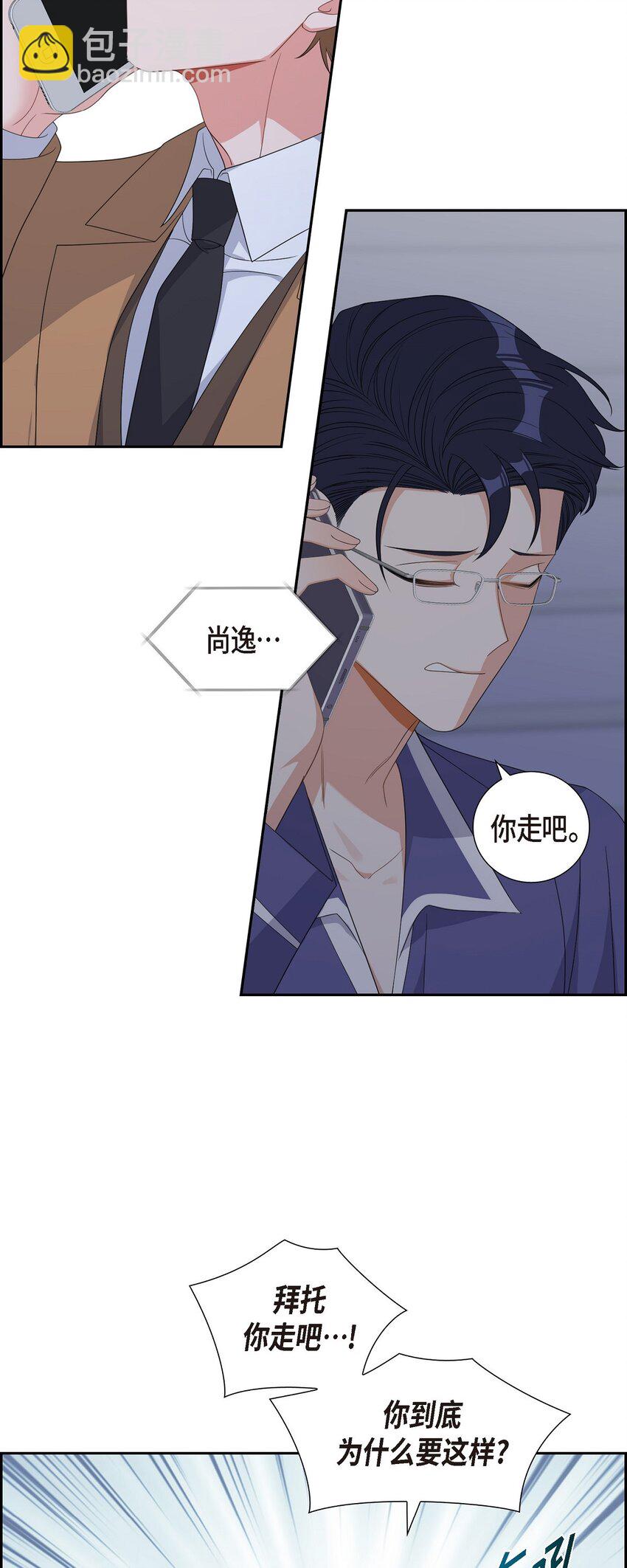 《混沌的爱》40 我想见你一面 第43页