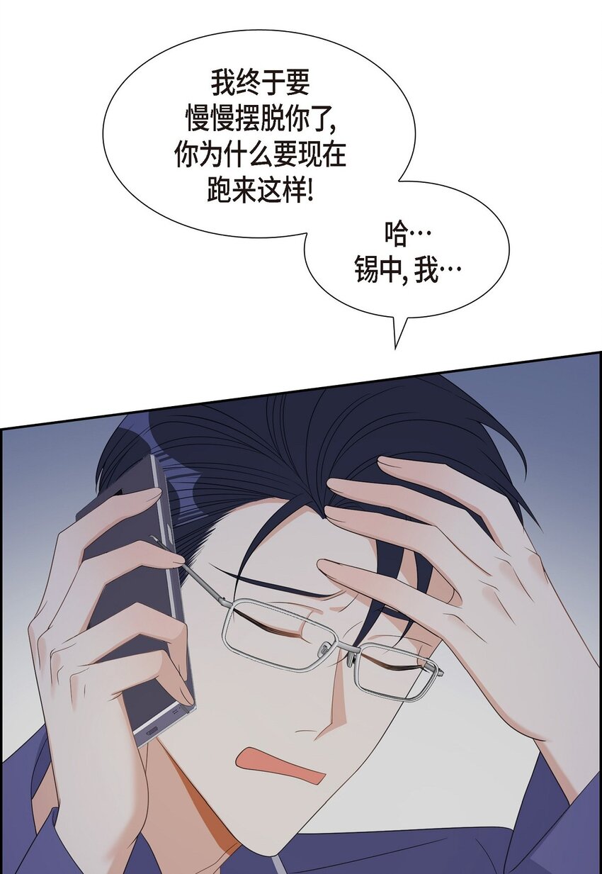 《混沌的爱》40 我想见你一面 第45页
