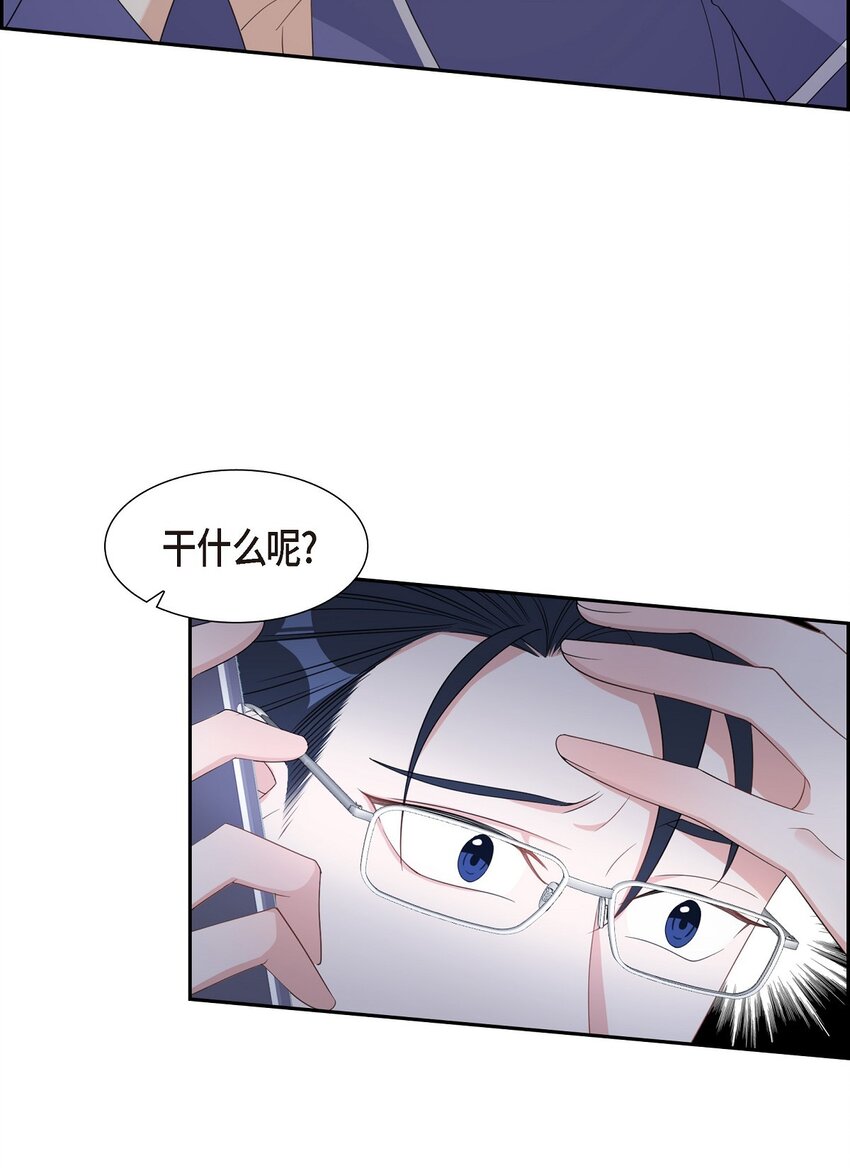 《混沌的爱》40 我想见你一面 第46页