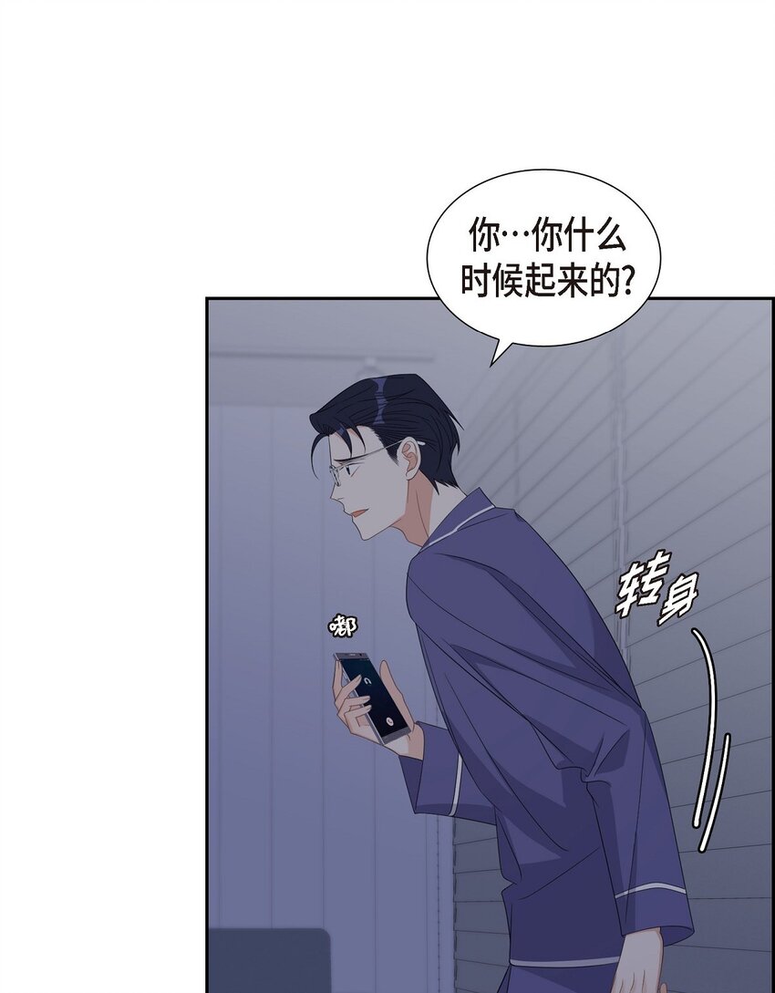 《混沌的爱》40 我想见你一面 第49页