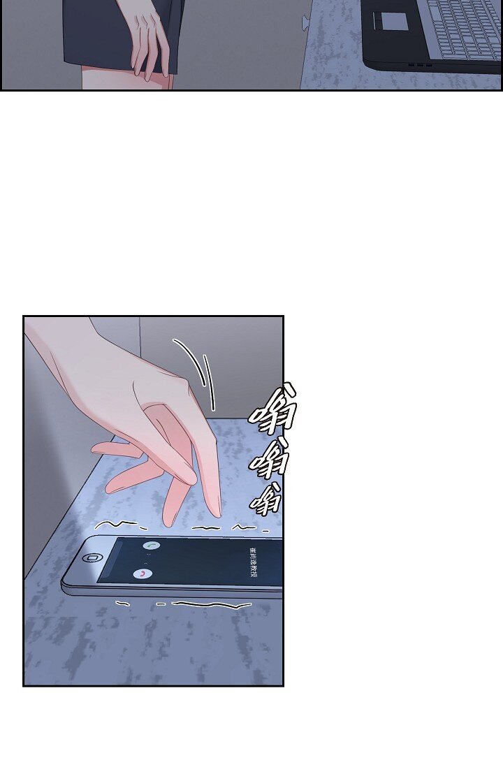 《混沌的爱》43 他叫了我的名字 第18页