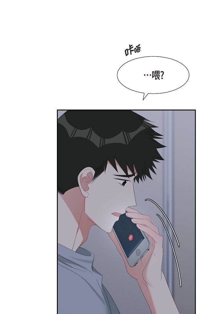 《混沌的爱》43 他叫了我的名字 第19页