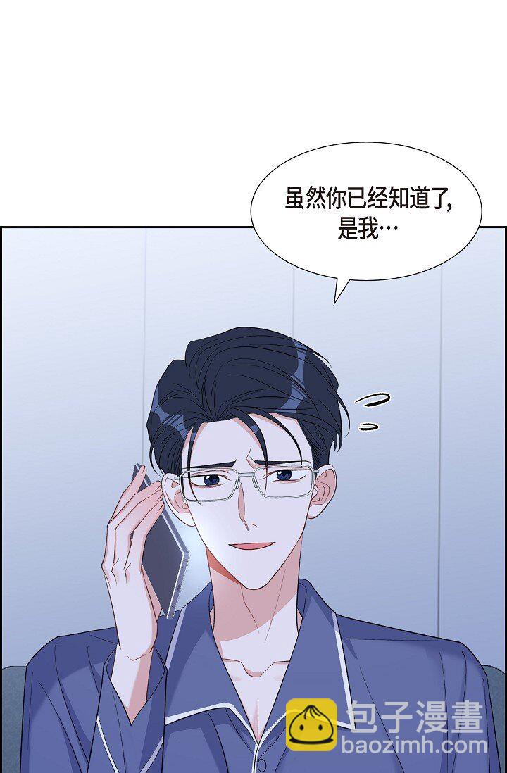 《混沌的爱》43 他叫了我的名字 第22页