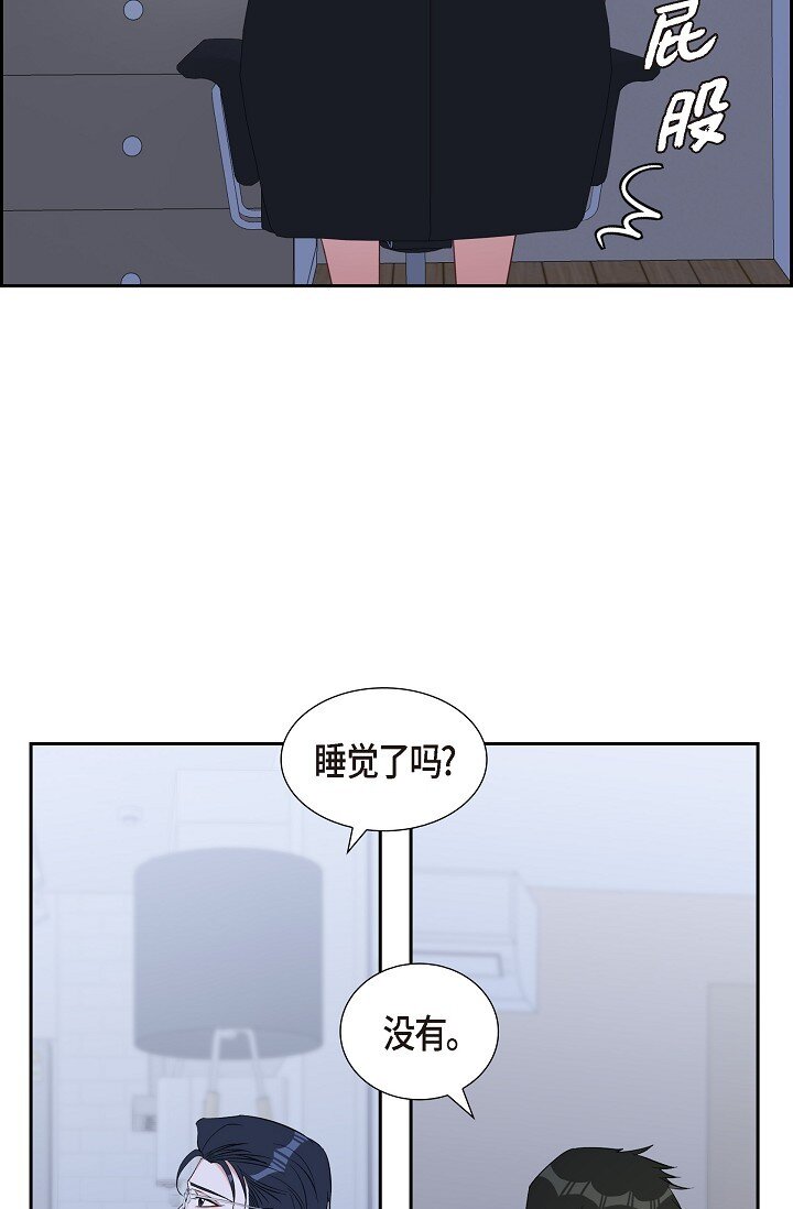 《混沌的爱》43 他叫了我的名字 第24页