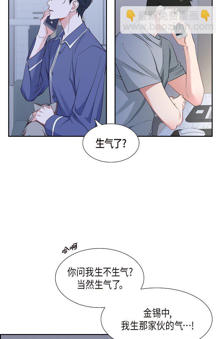 《混沌的爱》43 他叫了我的名字 第25页