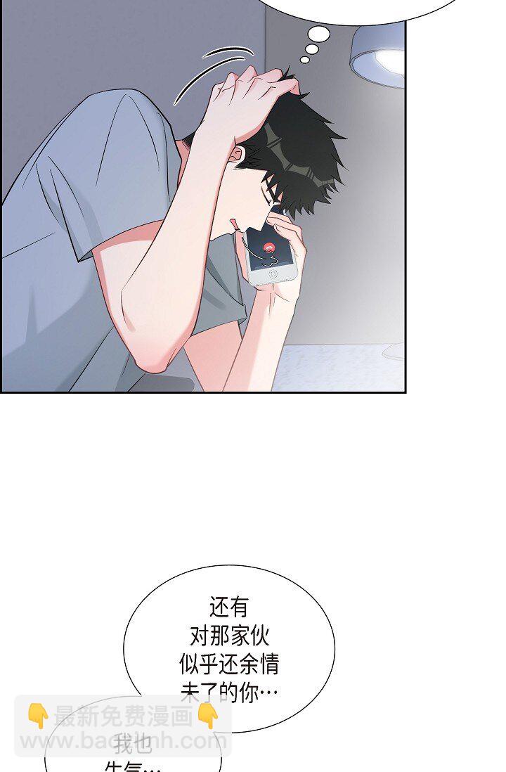 《混沌的爱》43 他叫了我的名字 第26页