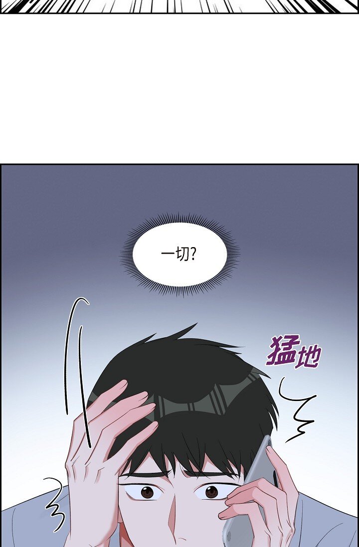 《混沌的爱》43 他叫了我的名字 第34页