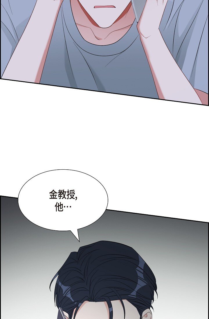《混沌的爱》43 他叫了我的名字 第35页