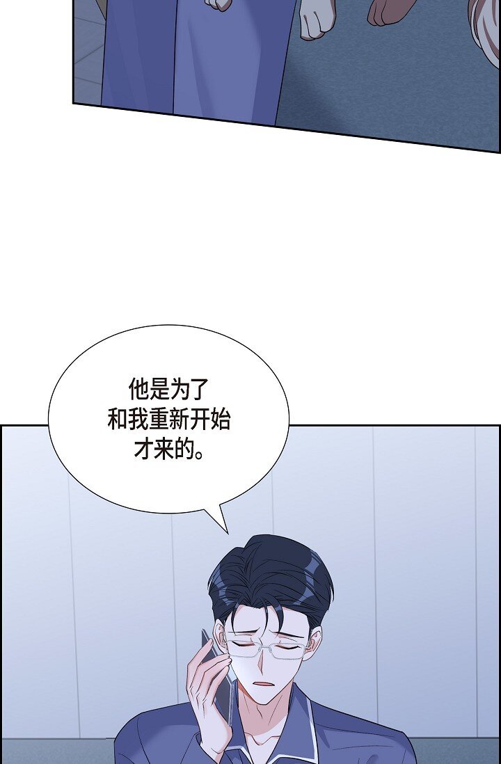 《混沌的爱》43 他叫了我的名字 第38页