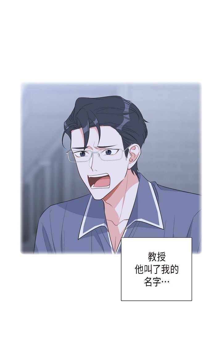 《混沌的爱》43 他叫了我的名字 第3页