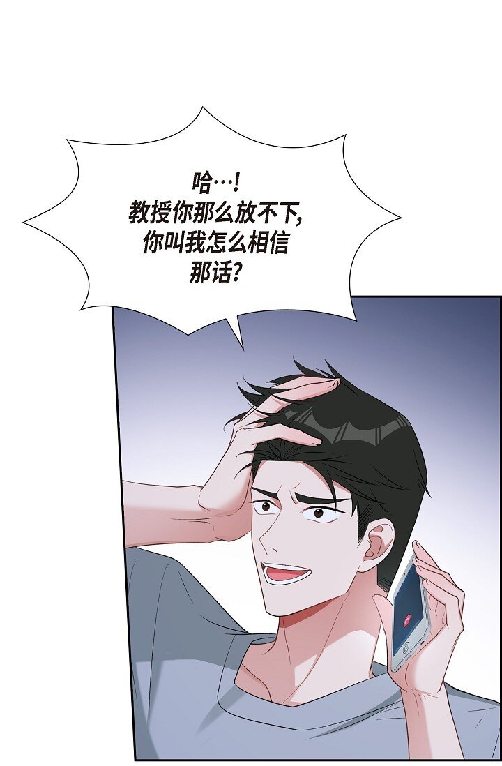 《混沌的爱》43 他叫了我的名字 第44页