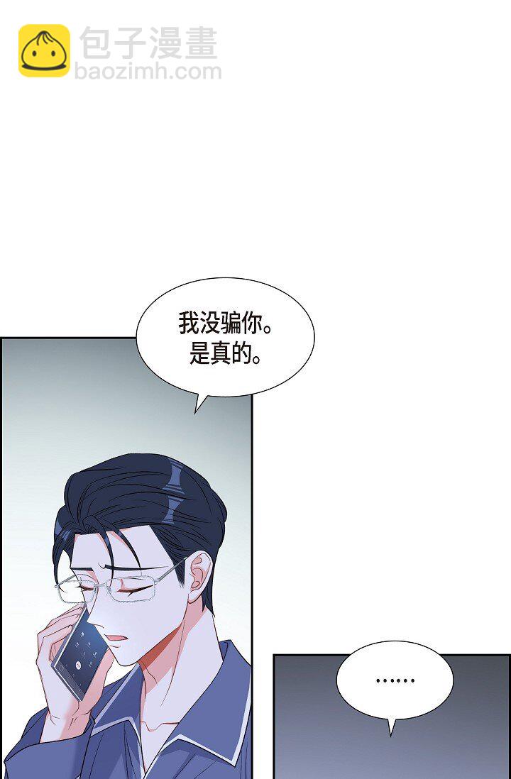 《混沌的爱》43 他叫了我的名字 第45页