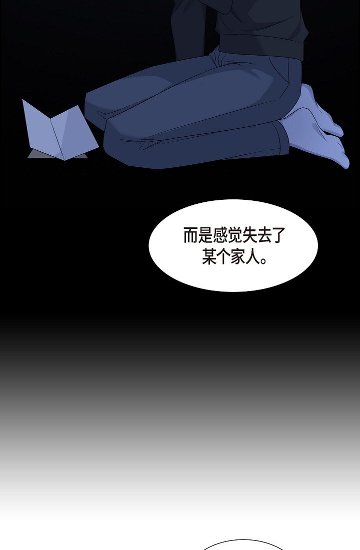 《混沌的爱》43 他叫了我的名字 第49页