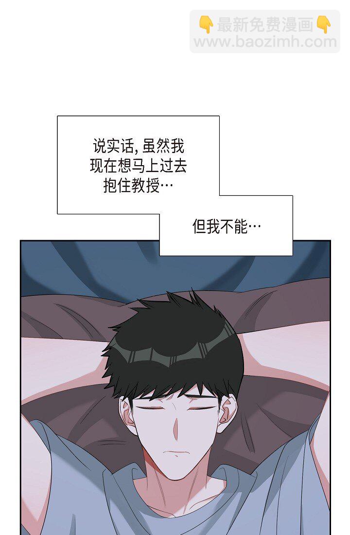 《混沌的爱》43 他叫了我的名字 第4页
