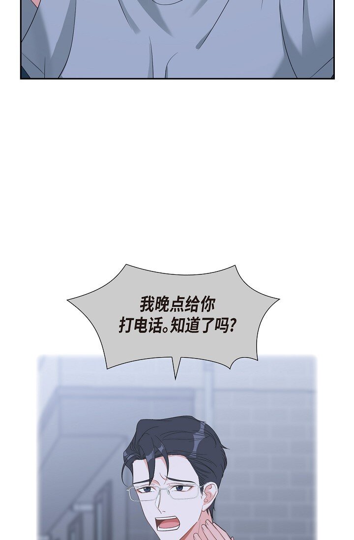 《混沌的爱》43 他叫了我的名字 第5页