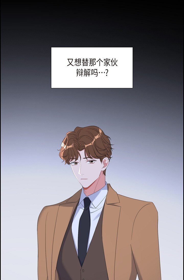 《混沌的爱》43 他叫了我的名字 第9页