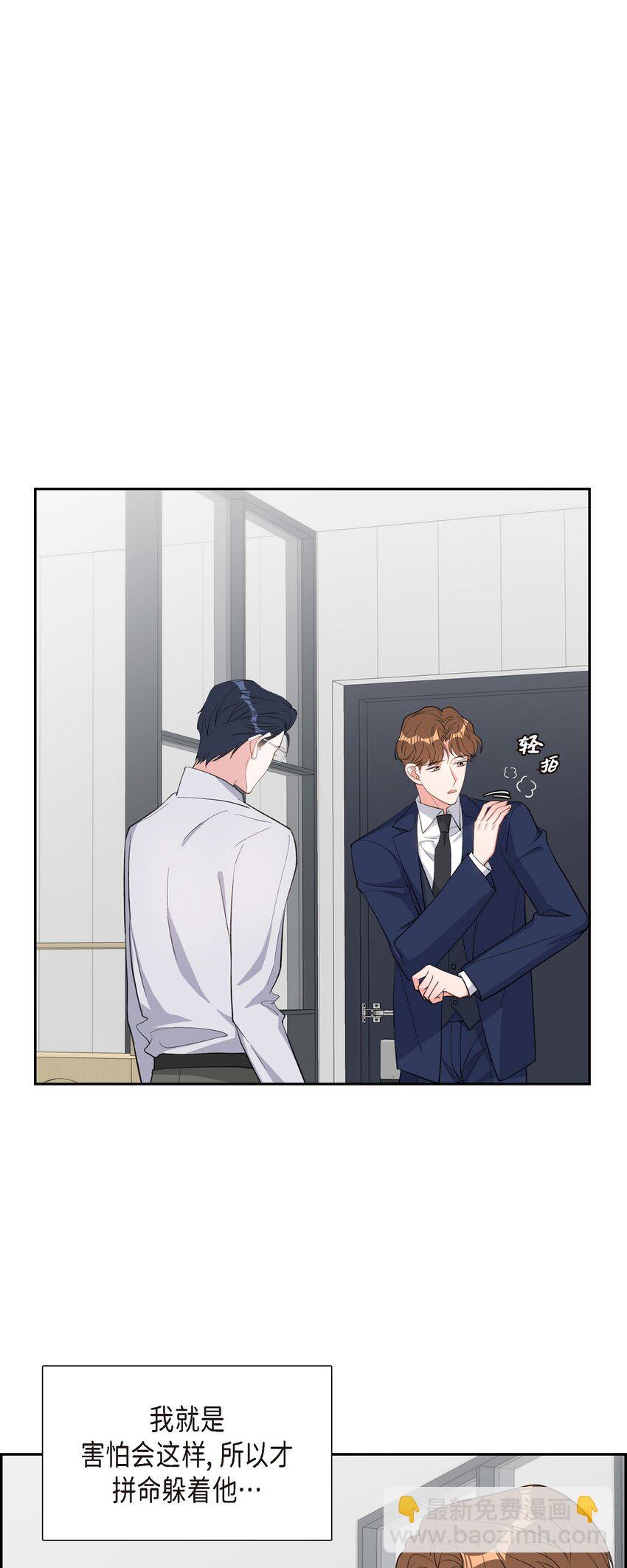 《混沌的爱》46 无法对他狠心到底 第13页