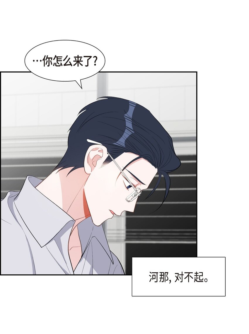 《混沌的爱》46 无法对他狠心到底 第15页