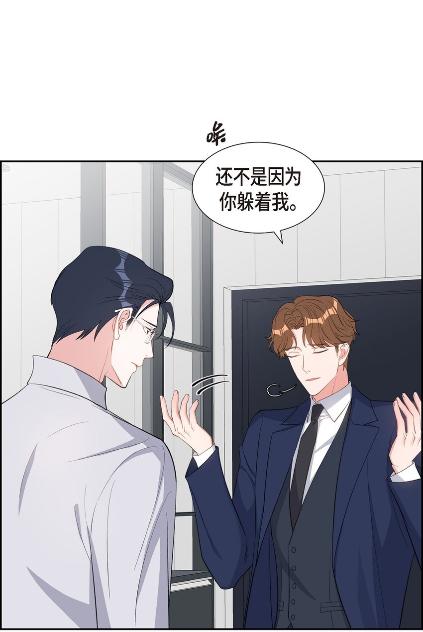 《混沌的爱》46 无法对他狠心到底 第16页
