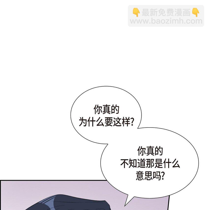 《混沌的爱》46 无法对他狠心到底 第17页