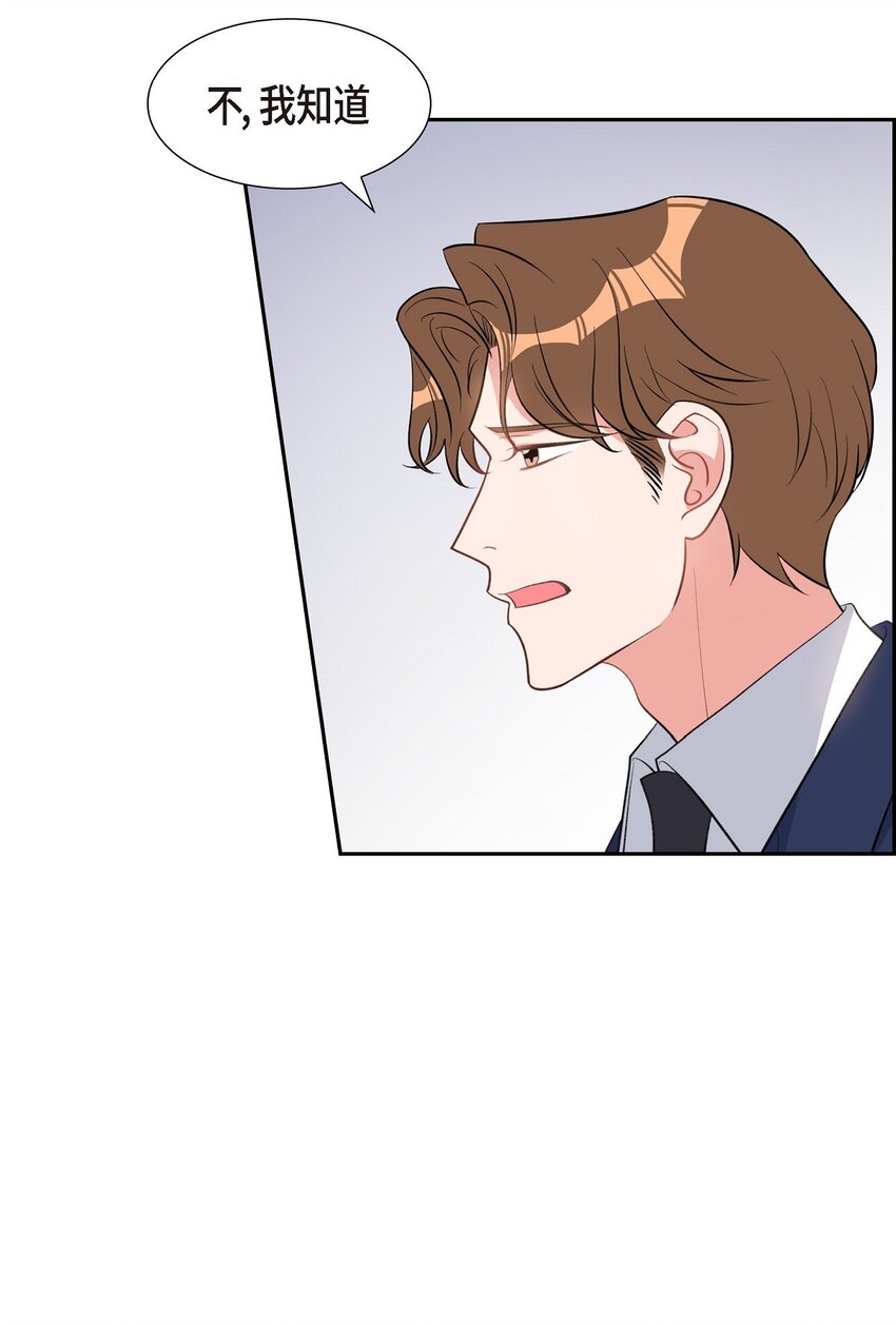 《混沌的爱》46 无法对他狠心到底 第19页