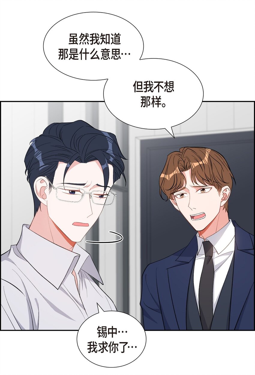 《混沌的爱》46 无法对他狠心到底 第20页