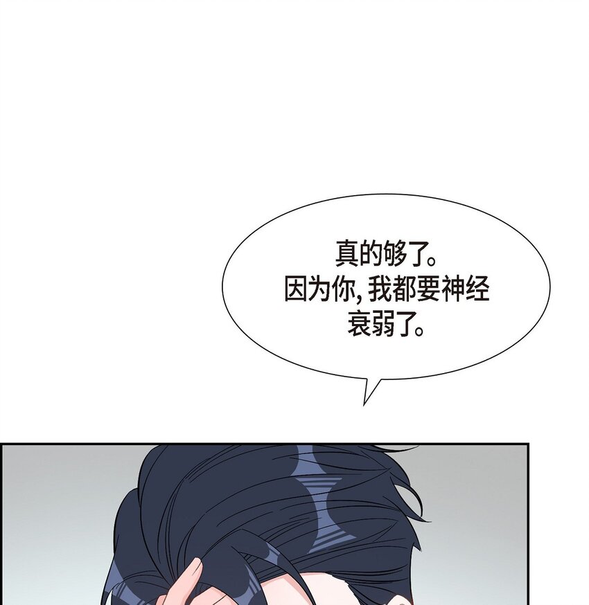 《混沌的爱》46 无法对他狠心到底 第21页