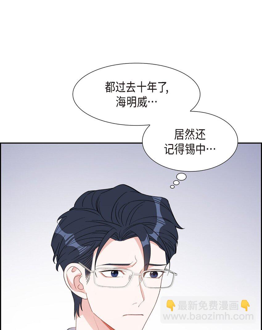 《混沌的爱》46 无法对他狠心到底 第33页