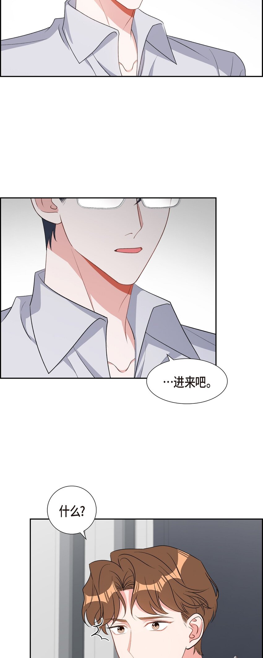 《混沌的爱》46 无法对他狠心到底 第34页