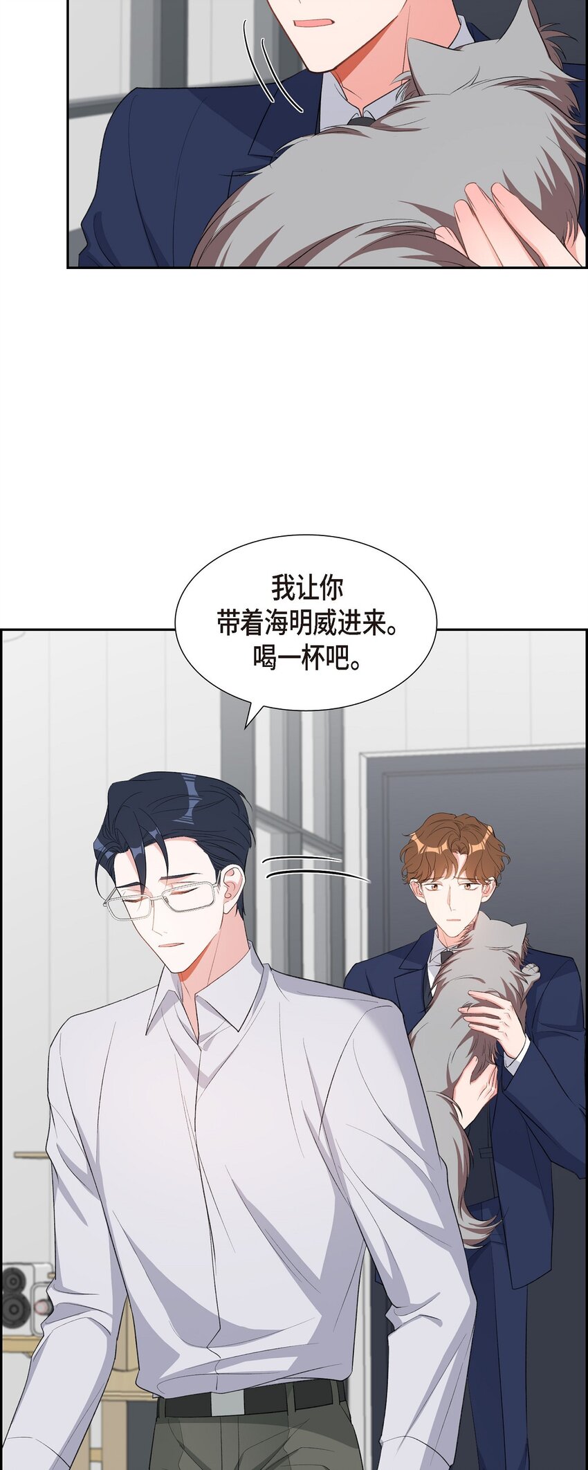 《混沌的爱》46 无法对他狠心到底 第35页