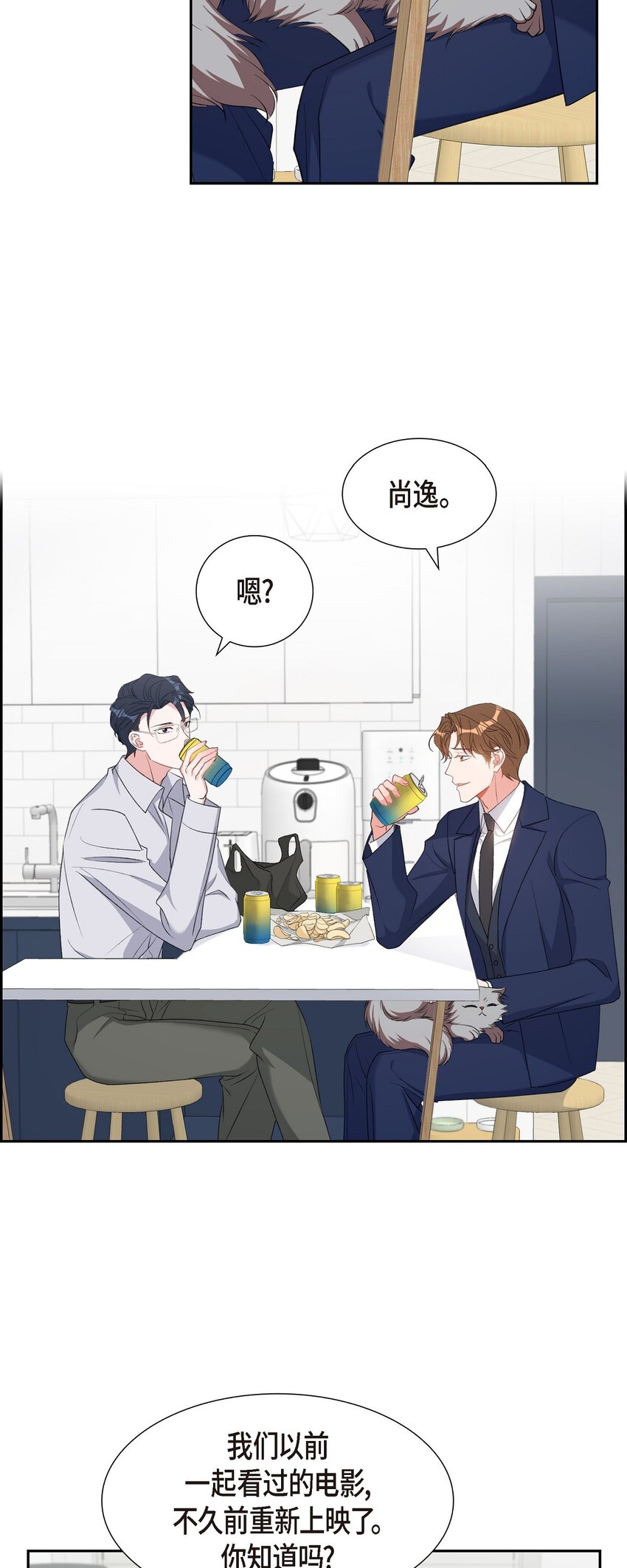 《混沌的爱》46 无法对他狠心到底 第37页