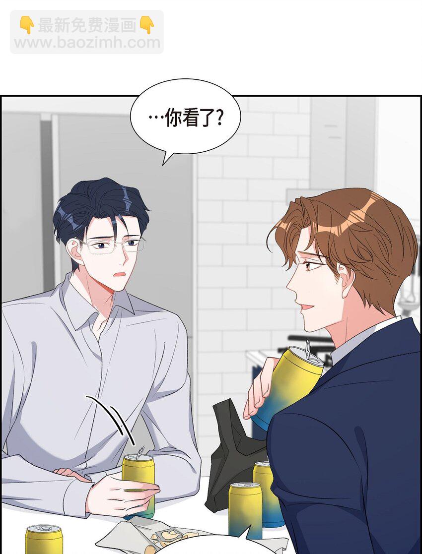 《混沌的爱》46 无法对他狠心到底 第39页