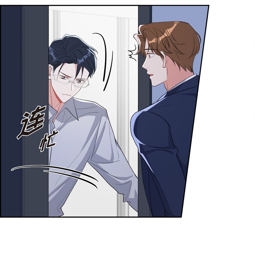 《混沌的爱》46 无法对他狠心到底 第3页