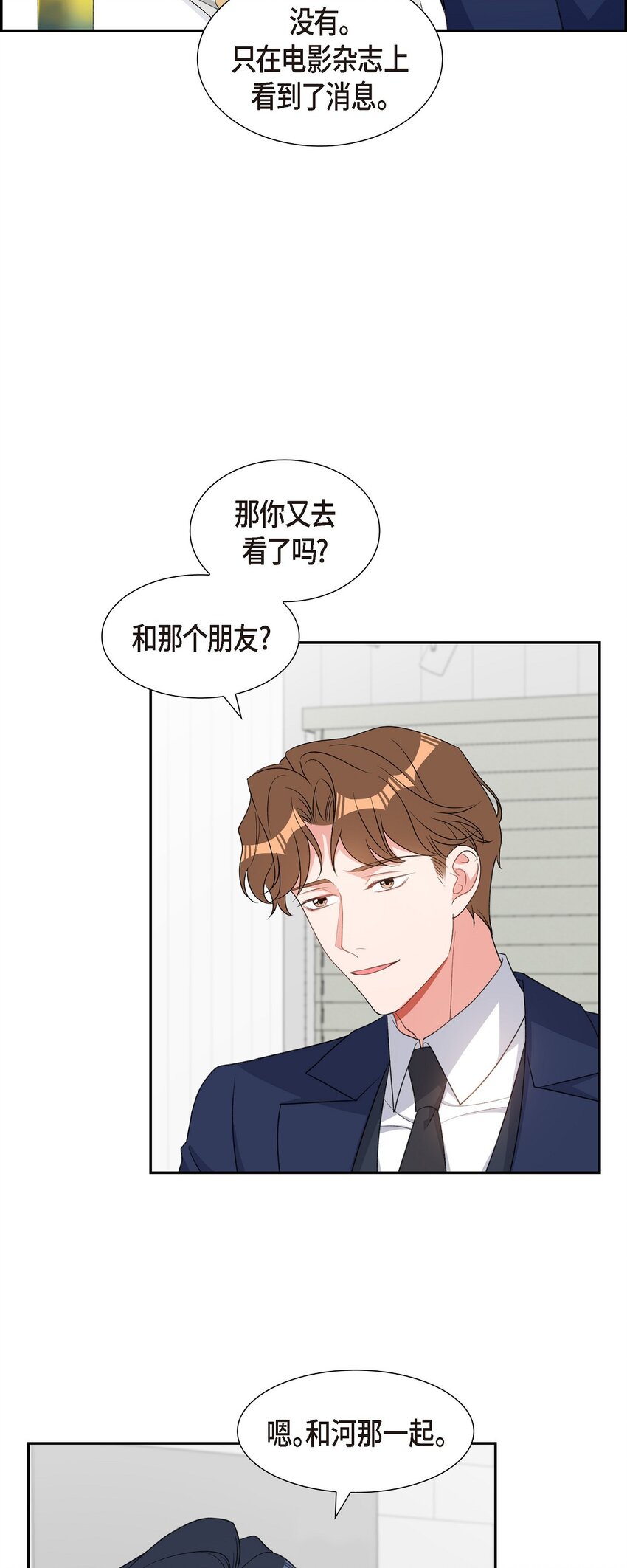 《混沌的爱》46 无法对他狠心到底 第40页